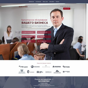 Бухгалтерское обслуживание
