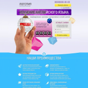 Изучение английского языка