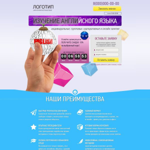 Изучение английского языка