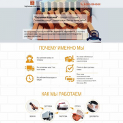 Поставщик кирпича