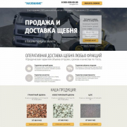 Продажа и доставка щебня
