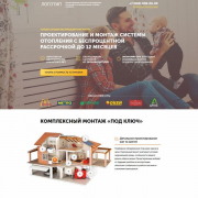 Проектирование, монтаж и обслуживание отопления в загородных домах
