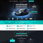Прокат автомобилей