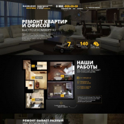 Ремонт квартир и офисов