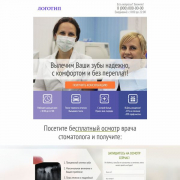 Стоматология