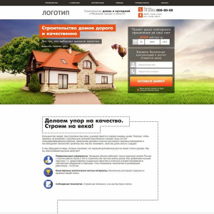 Строительство домов и коттеджей