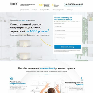Ремонт и отделка под ключ