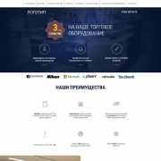 Оборудование для магазинов