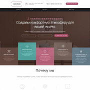 Дизайн интерьеров