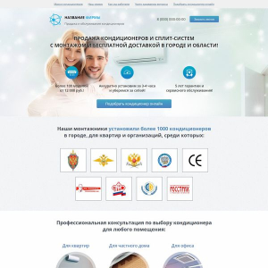 Продажа и обслуживание кондиционеров