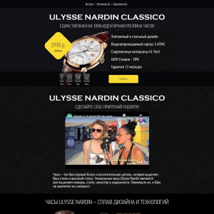 Продажа часов ULYSSE NARDIN CLASSICO
