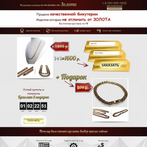 Продажа качественной бижутерии