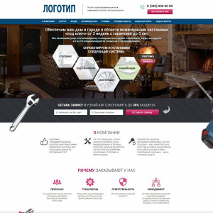 Расчёт, проектирование и монтаж инженерных систем