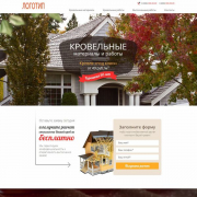 Кровельные материалы и работы