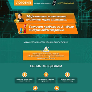 Агенство лидогенерации