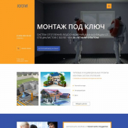 Монтаж под ключ систем отопления, водоснабжения и канализации