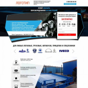 Переоборудование автомобилей