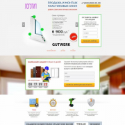 Продажа и монтаж пластиковых окон