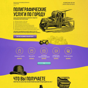 Полиграфические услуги