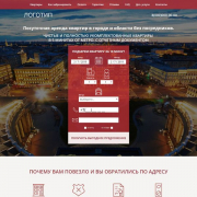 Посуточная аренда квартир