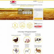 Продажа оптом комбикорма, кормовых добавок