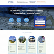 Проектирование зданий  и сооружений