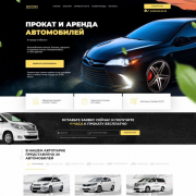 Прокат и аренда автомобилей