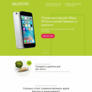 Качественный ремонт iPhone