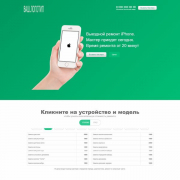 Ремонт iPhone с выездом