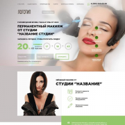 Перманентный макияж. Салон красоты