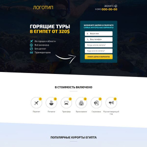 Горящие туры в Египет