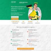 Квалифицированная уборка квартир