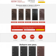 Входные двери. Продажа и монтаж