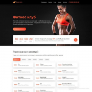 Фитнес клуб