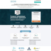 Разработка продающей контекстной рекламы