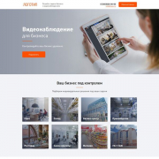 Видеонаблюдение для бизнеса