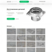 Металлообрабатывающий цех