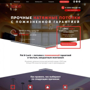 Прочные натяжные потолки