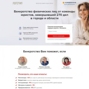 Банкротство физических лиц