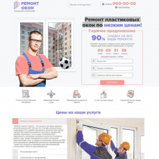 Ремонт пластиковых окон