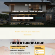 Строительство частных домов
