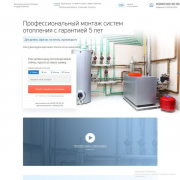 Монтаж систем отопления