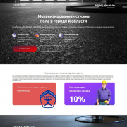 Механизированная стяжка пола