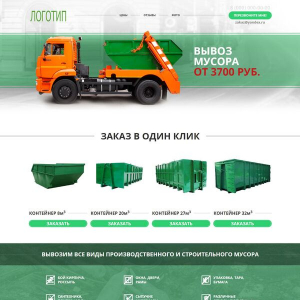 Вывоз строительного мусора