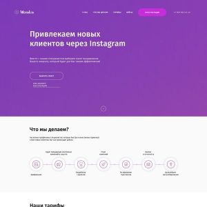 Продвижение в Instagram
